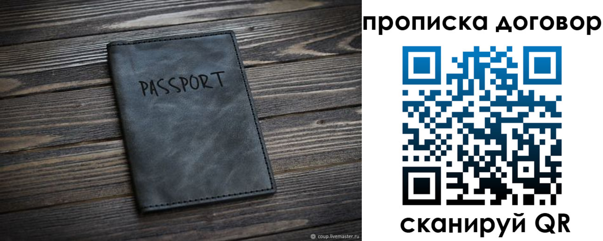 прописка 2025 в Питкяранте