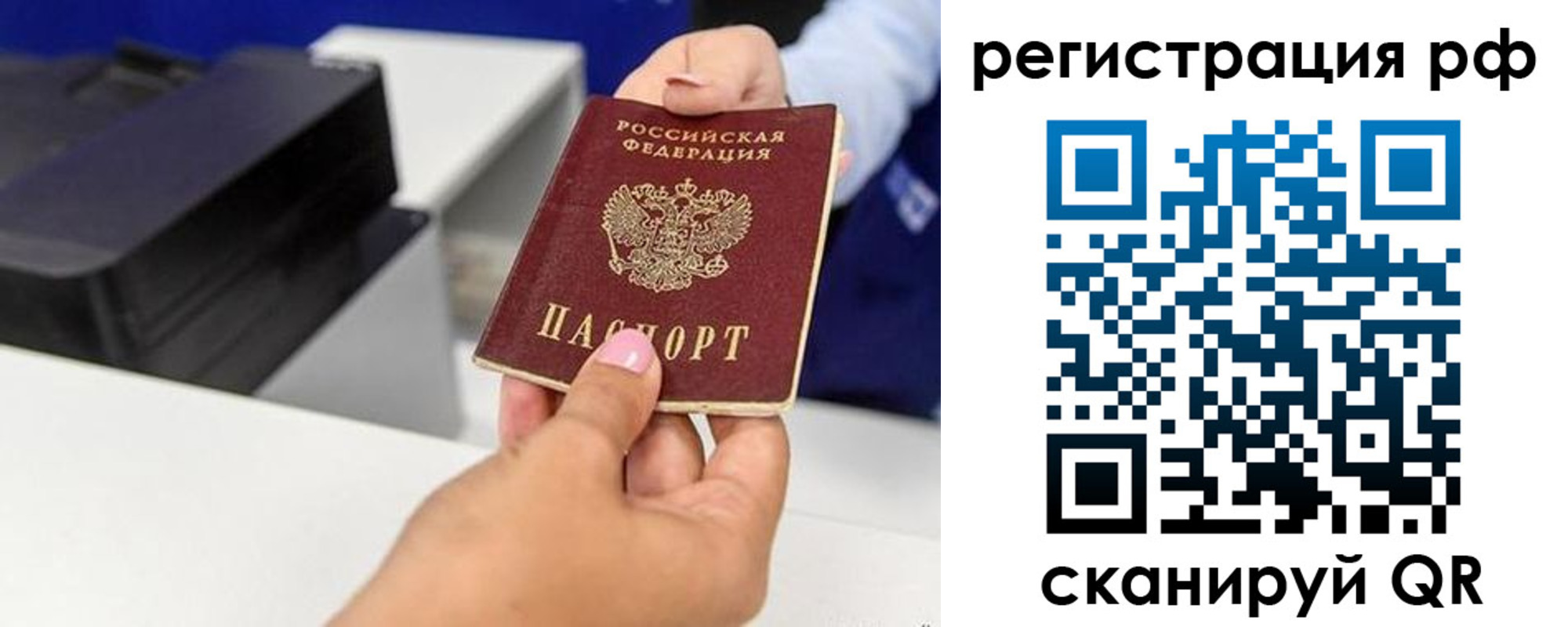 временная регистрация недорого в Питкяранте