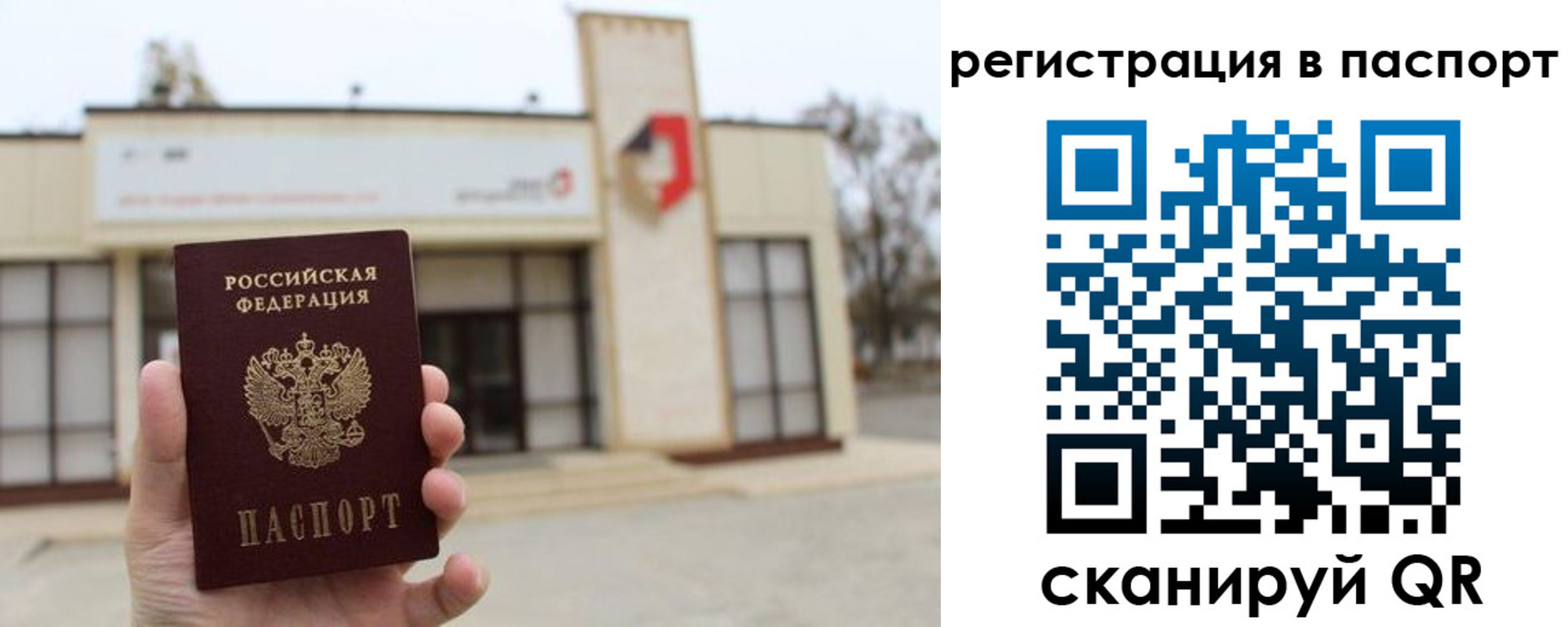 временная регистрация гарантия в Питкяранте