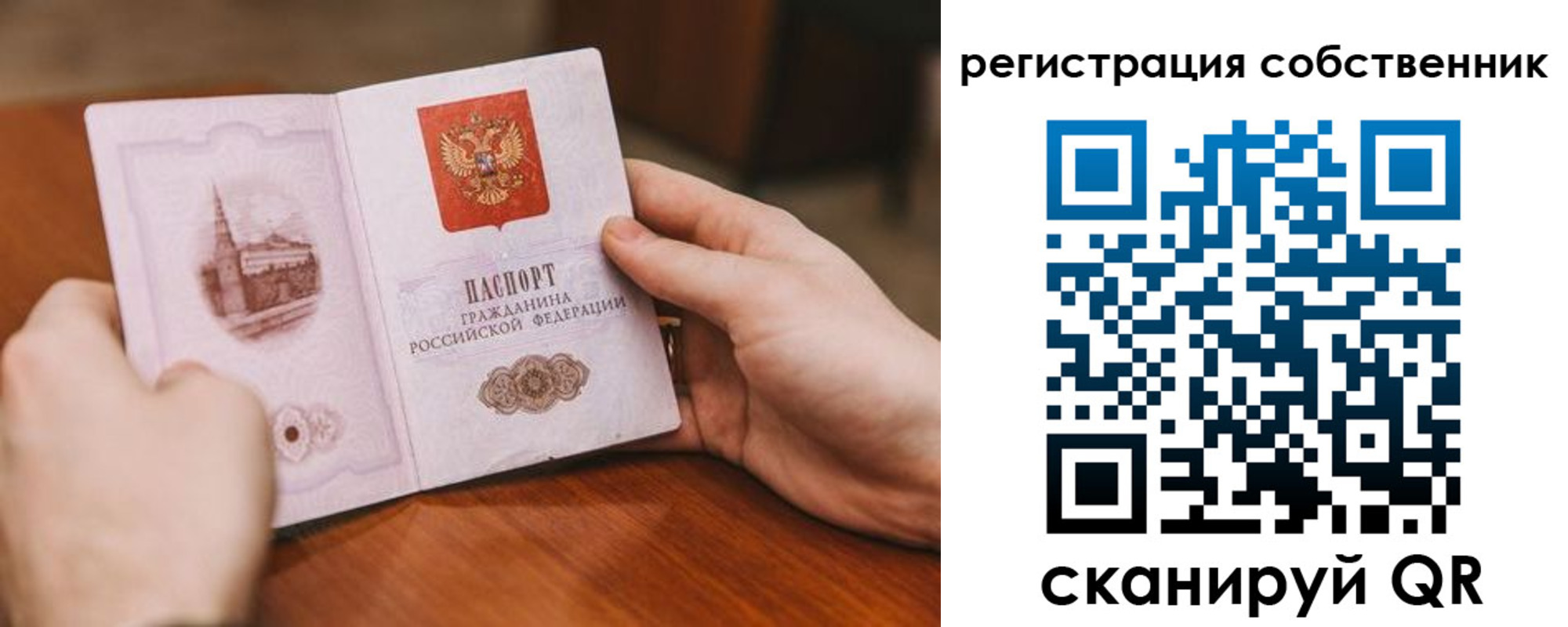 временная регистрация в квартире в Питкяранте