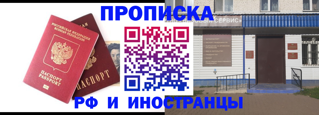 прописка для школы в Питкяранте