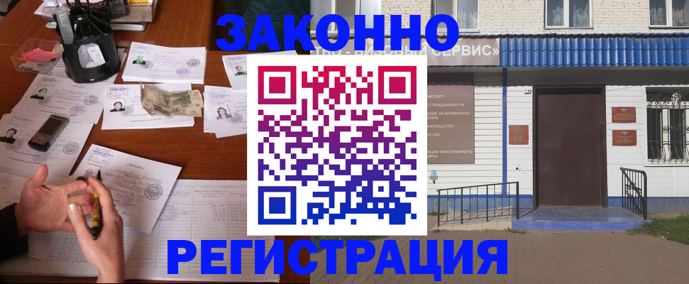 прописка законно в Питкяранте