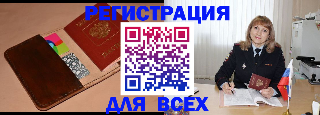 прописка 2025 в Питкяранте