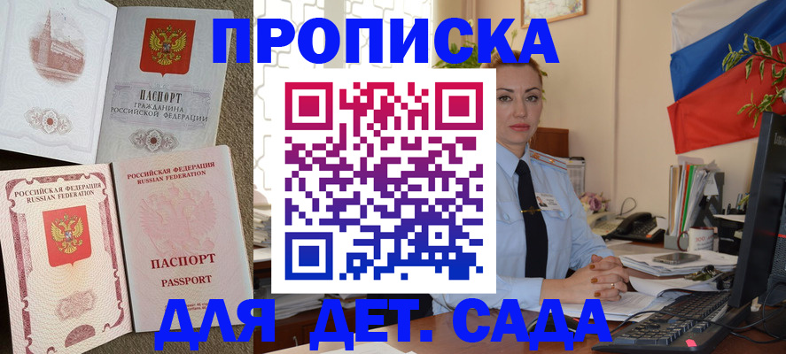 прописка паспорт в Питкяранте