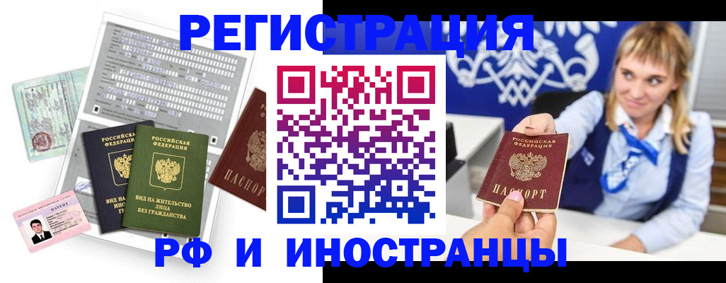 прописка ребенка в Питкяранте