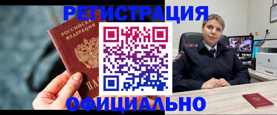 временная регистрация купить в Питкяранте