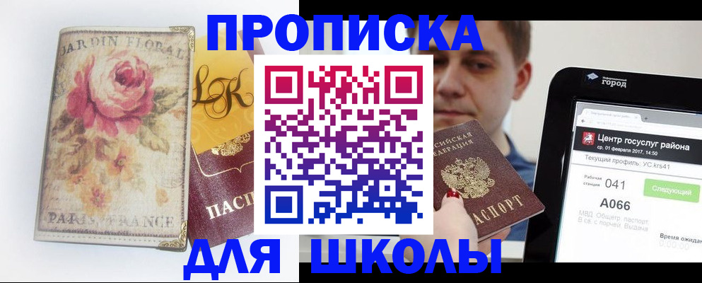 временная регистрация в Питкяранте