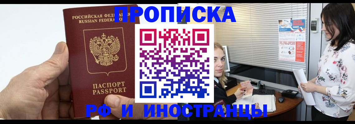 временная регистрация недорого в Питкяранте