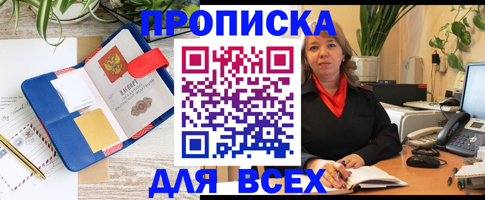 прописка ребенка в Питкяранте