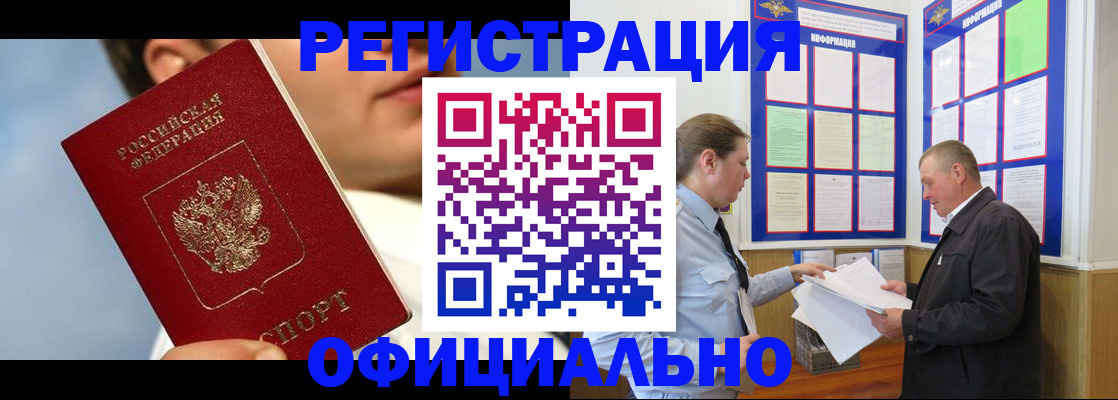 прописка в Питкяранте