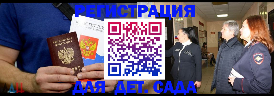 временная прописка в Питкяранте
