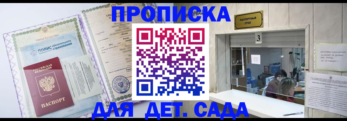 временная регистрация гарантия в Питкяранте